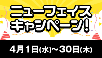 イベントバナー