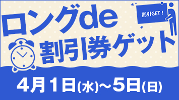 イベントバナー
