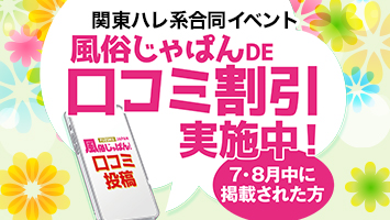 イベントバナー