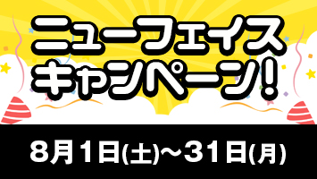 イベントバナー