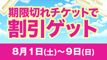 イベントバナー